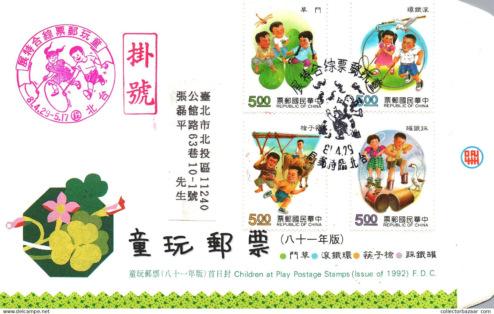 Taiwan Formosa Republic Of China FDC  -   Cultural Costumes Paintings Art Funny Kids Play Stamps