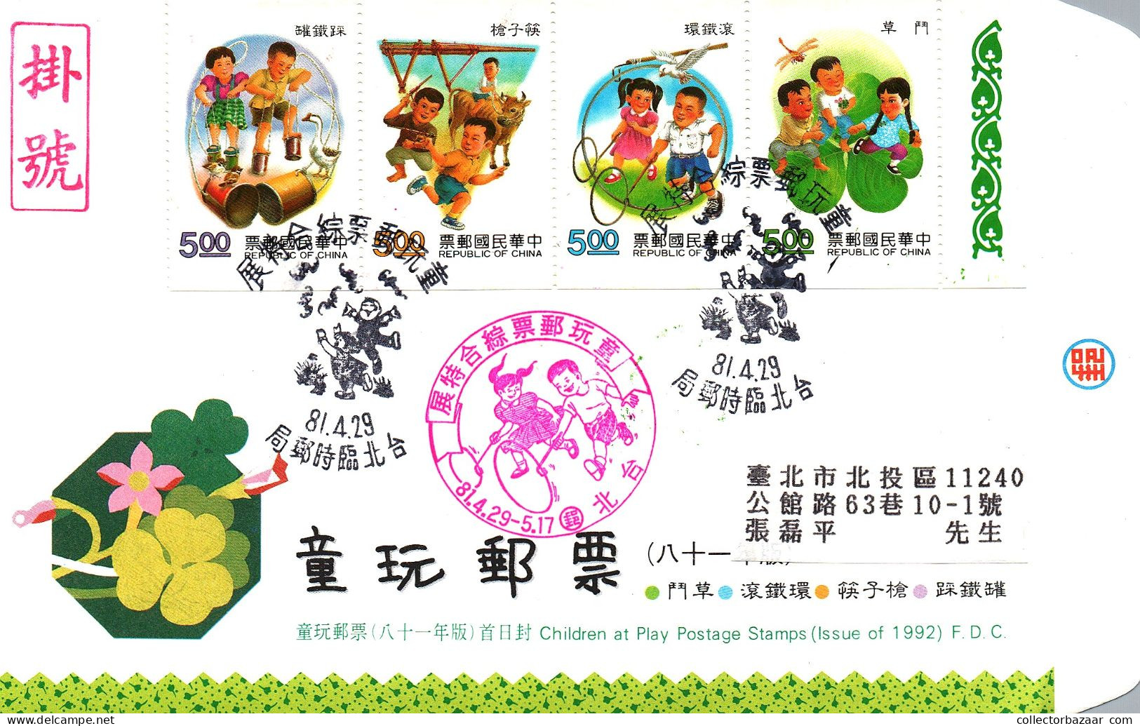 Taiwan Formosa Republic Of China FDC  -   Cultural Costumes Paintings Art Funny Kids Play Stamps