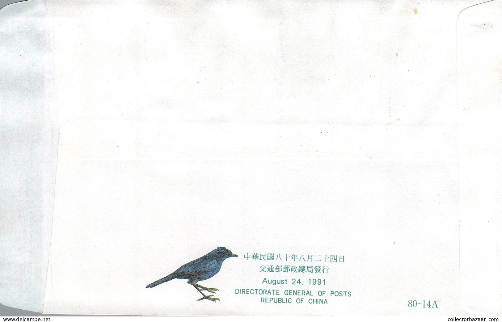 Taiwan Formosa Republic Of China FDC  -   Colourful Birds Nature Environment Wildlife Stamps - FDC