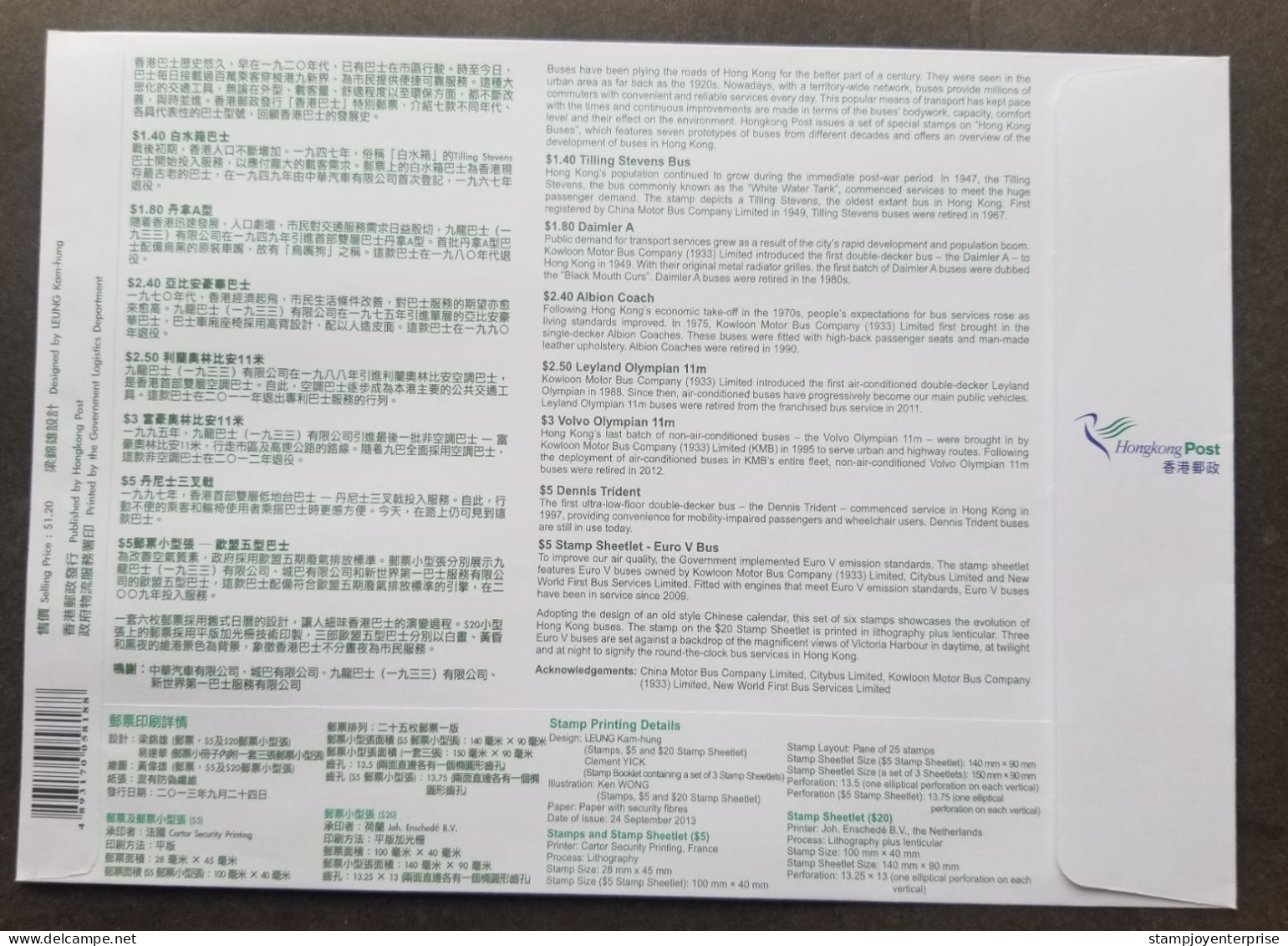 Hong Kong Buses 2013 Bus Transport Vehicle (FDC) - Lettres & Documents