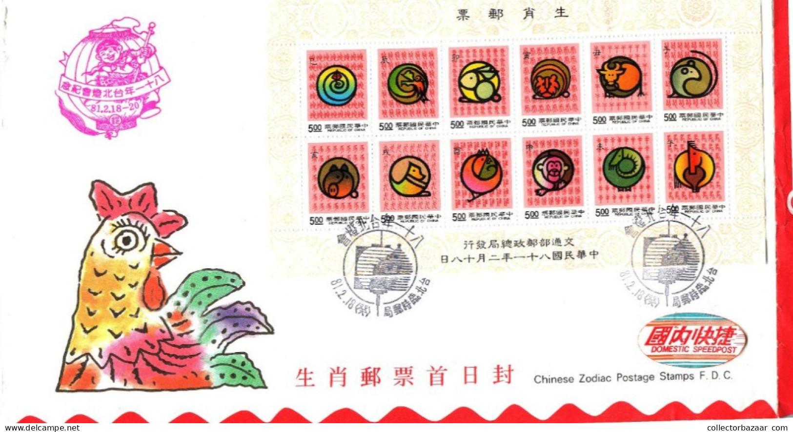 Taiwan Formosa Republic Of China FDC  -   Happy New Year Zodiac Horoscope Culture Stamps - FDC