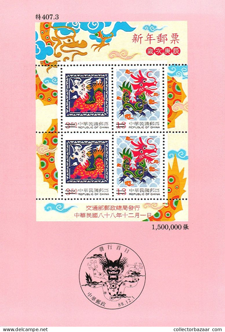 Taiwan Formosa Republic Of China FDC  -   Typical Drawings Paintings Art Dragons Culture Stamps - FDC