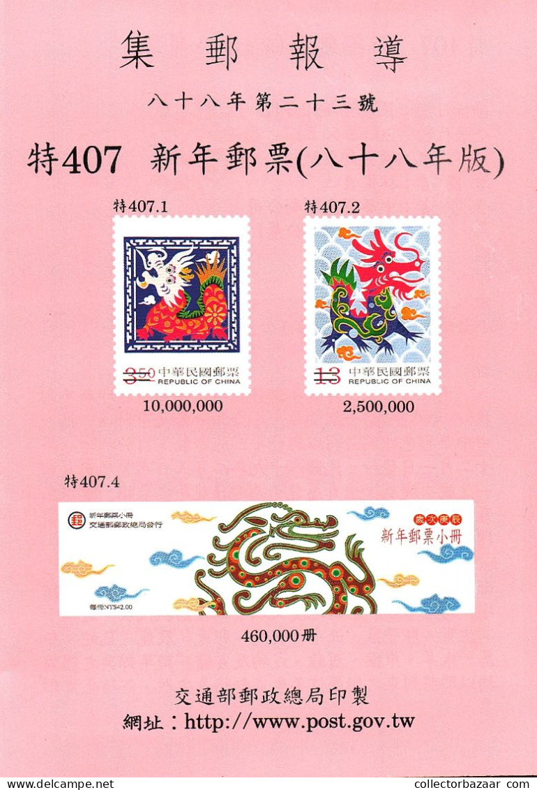 Taiwan Formosa Republic Of China FDC  -   Typical Drawings Paintings Art Dragons Culture Stamps - FDC