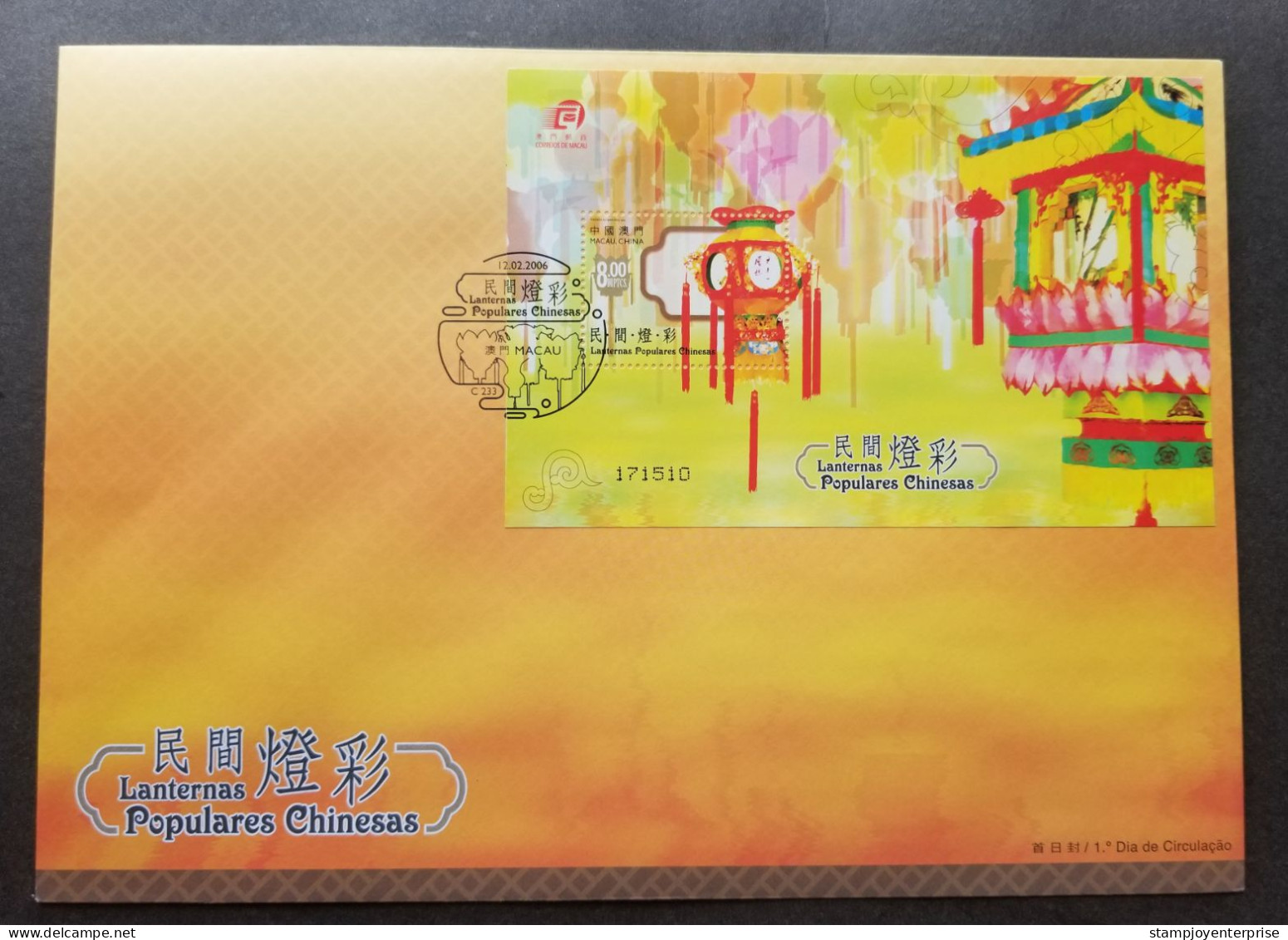 Macao Macau China Charming Chinese Lanterns 2006 Lantern Art Culture (FDC) *see Scan - Cartas & Documentos