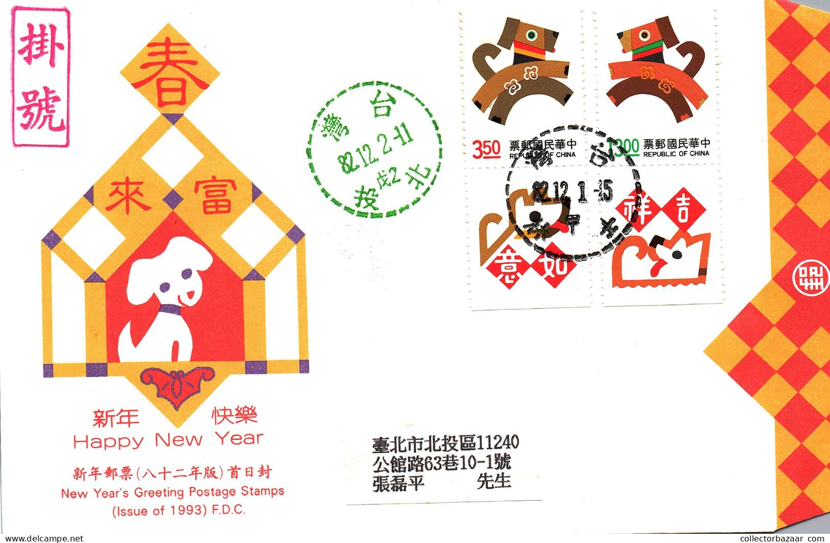 Taiwan Formosa Republic Of China FDC  -   Typical Drawings Paintings Art Dogs New Year's Greeting Culture Stamps - FDC