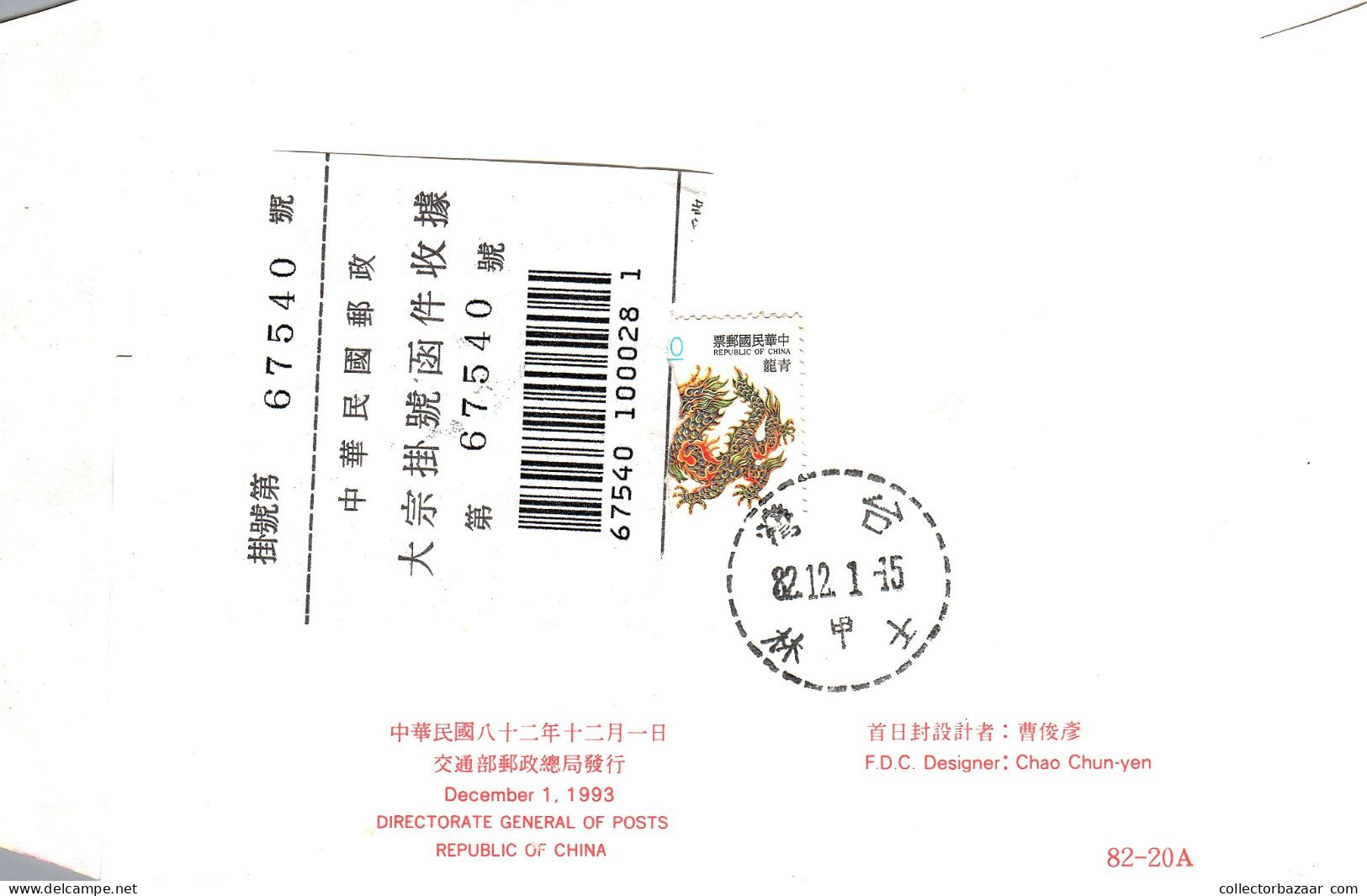 Taiwan Formosa Republic Of China FDC  -   Typical Drawings Paintings Art Dogs New Year's Greeting Culture Stamps - FDC