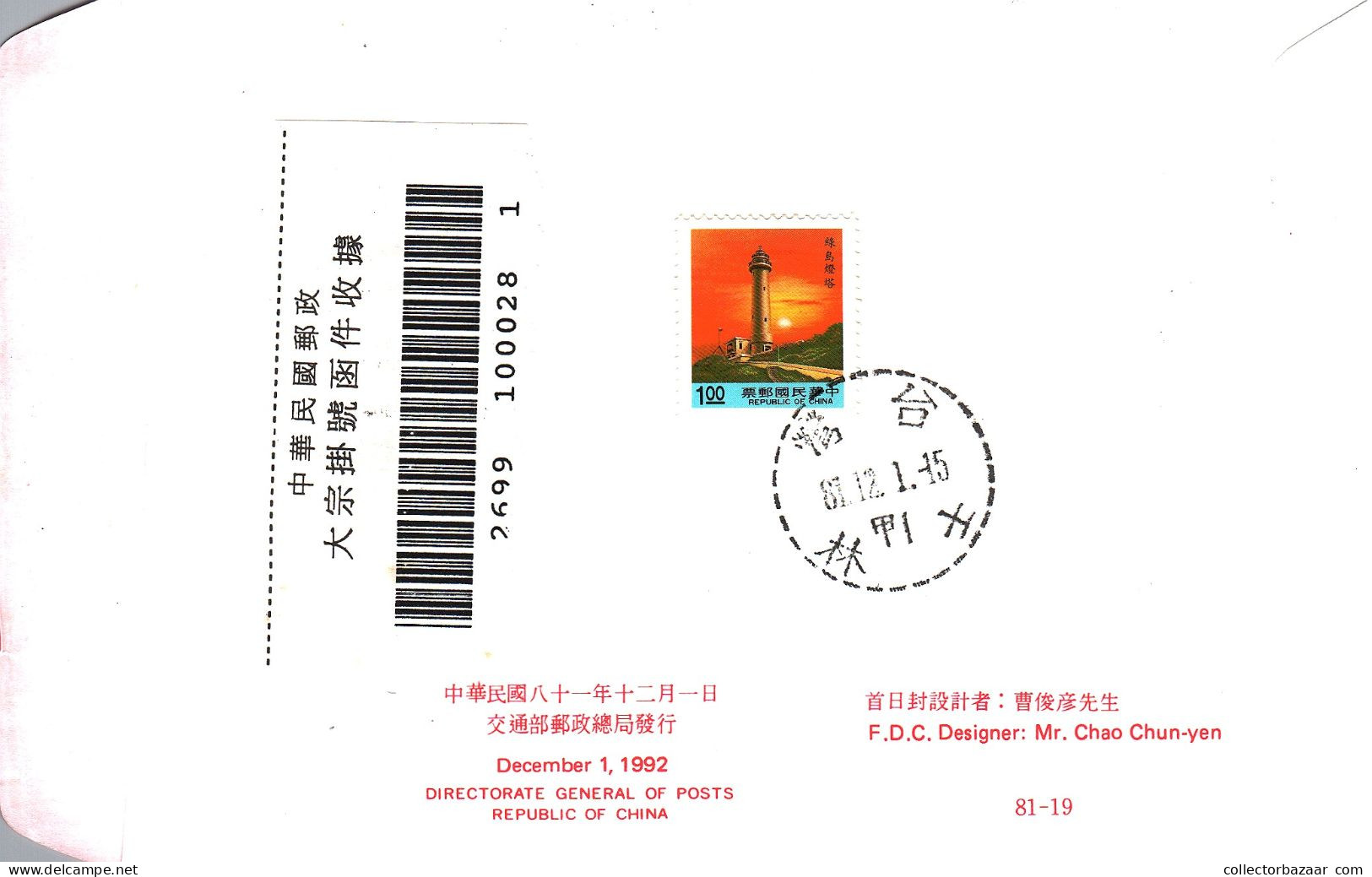 Taiwan Formosa Republic Of China FDC  -   Typical Drawings Paintings Art Hen New Year's Greeting Culture Stamps - FDC