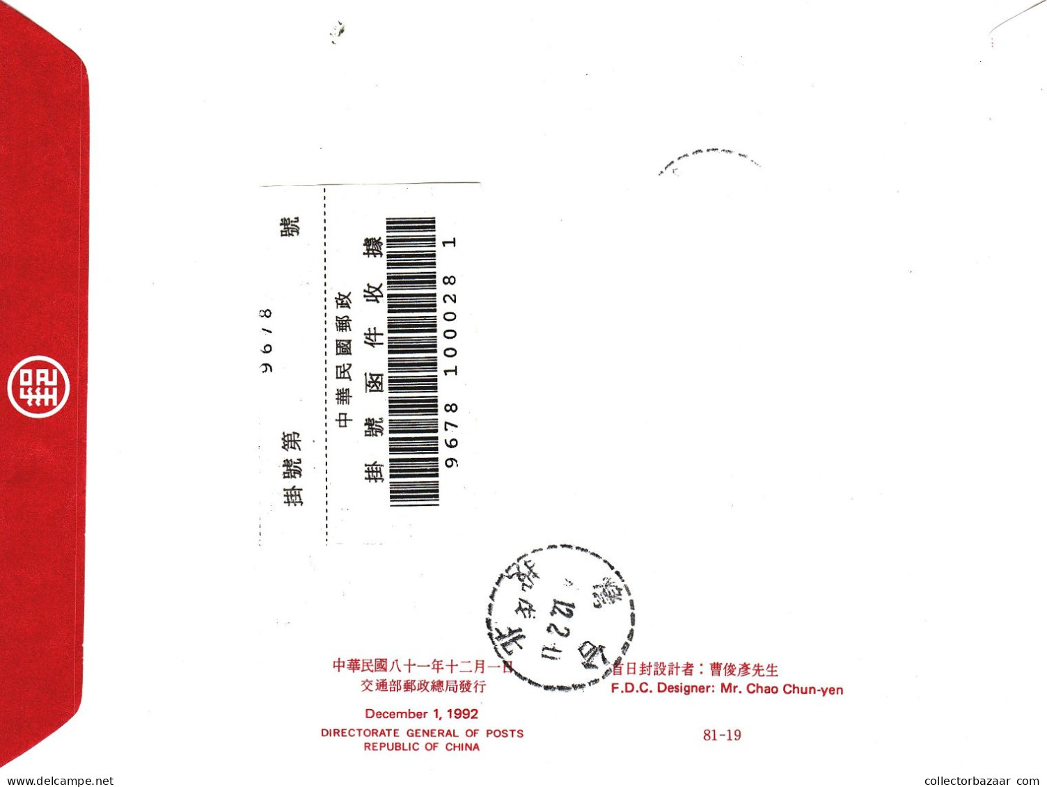 Taiwan Formosa Republic Of China FDC  -   Typical Drawings Paintings Art Hen New Year's Greeting Culture Stamps - FDC