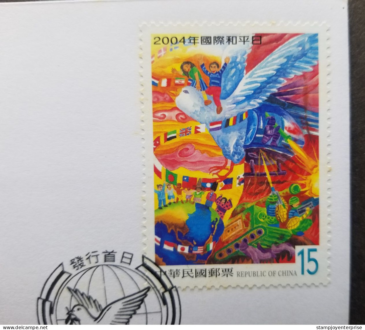 Taiwan International Day Of Peace 2004 Bird Flag Costume Earth Army Military (stamp FDC) *see Scan - Briefe U. Dokumente