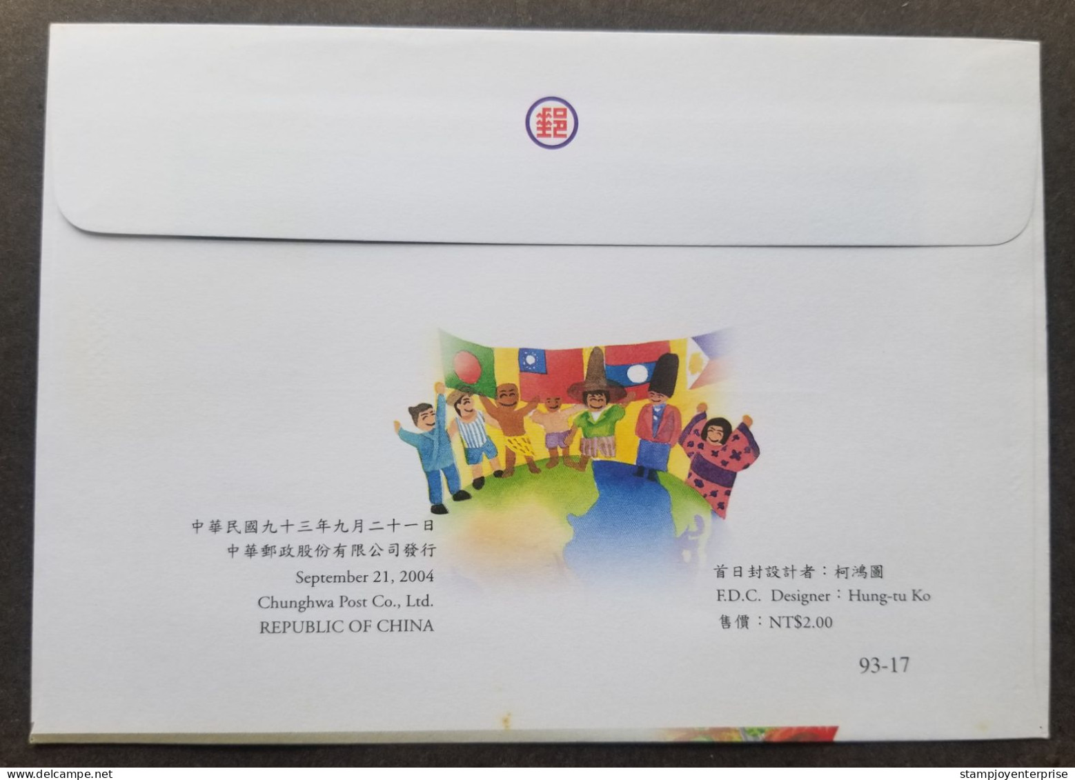 Taiwan International Day Of Peace 2004 Bird Flag Costume Earth Army Military (stamp FDC) *see Scan - Covers & Documents