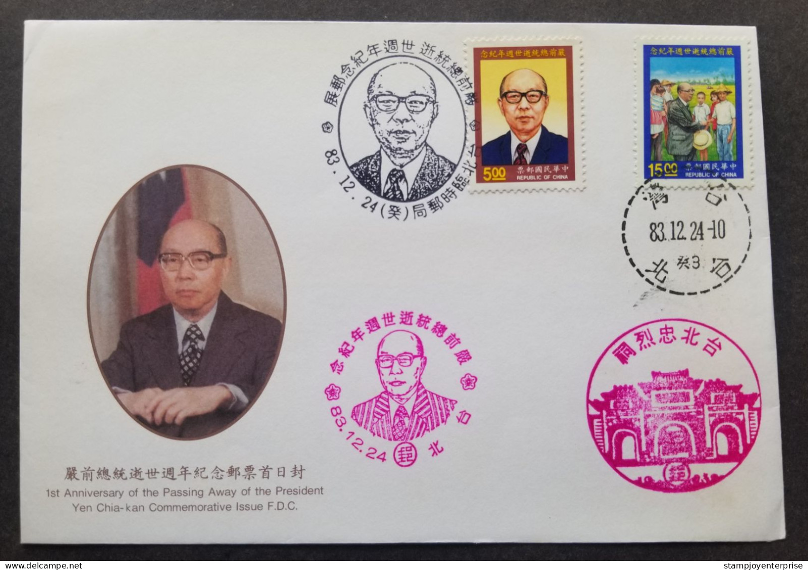 Taiwan President Yen Chia-Kan 1994 Politic Farmer (stamp FDC) *special Postmark *see Scan - Briefe U. Dokumente