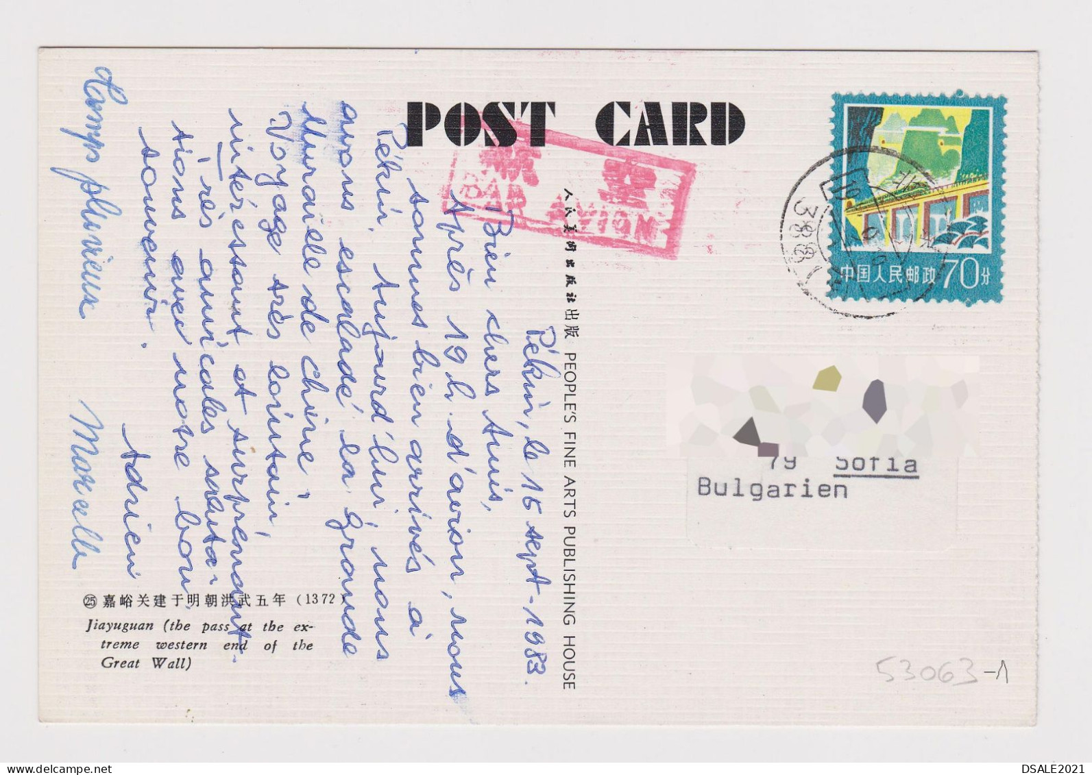 PR China 1980s View Postcard With Topic Stamp Mi#1338 (70F), Sent Airmail To Bulgaria (53063-1) - Brieven En Documenten