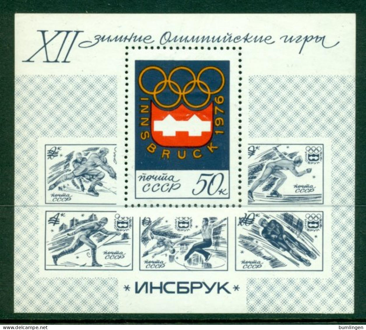 SOVIET UNION 1976 Mi BL 109** Olympic Winter Games, Insbruck [LA1217] - Hiver 1976: Innsbruck