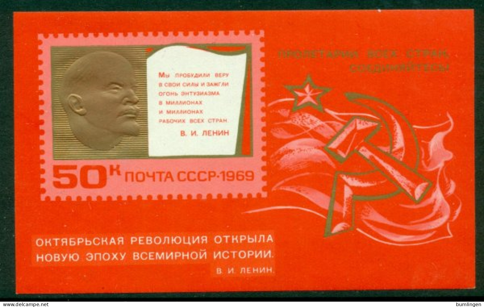 SOVIET UNION 1969 Mi BL 58** 52nd Anniversary Of The Revolution [LA1234] - Lenin