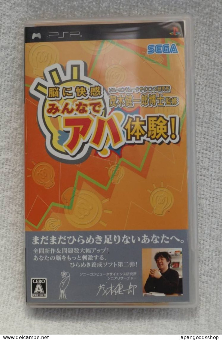 PSP Japanese : Nou Ni Kaikan : Minna De Aha Taiken ! ULJM-05189 - PSP