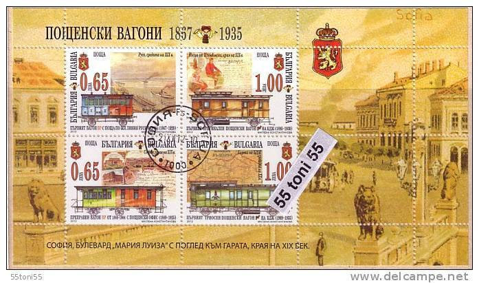 2012 Railway Post Wagons S/S- Used/oblitere (O)  BULGARIA/ Bulgarie - Used Stamps