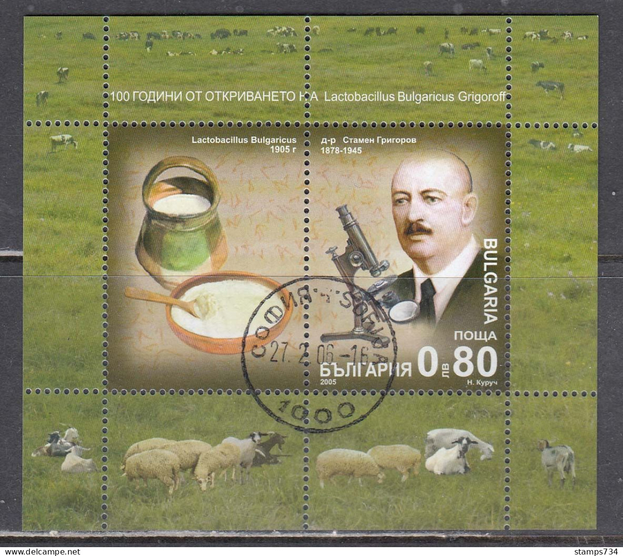 Bulgaria 2005 - 100th Anniversary Of The Discovery Of Lactobacillus Bulgaricus, Mi-Nr. Bl. 277, Used - Oblitérés