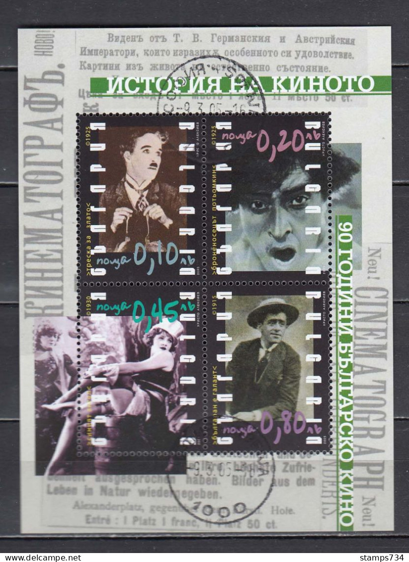 Bulgaria 2005 - History Of Cinema, Mi-Nr. Block 270, Used - Oblitérés