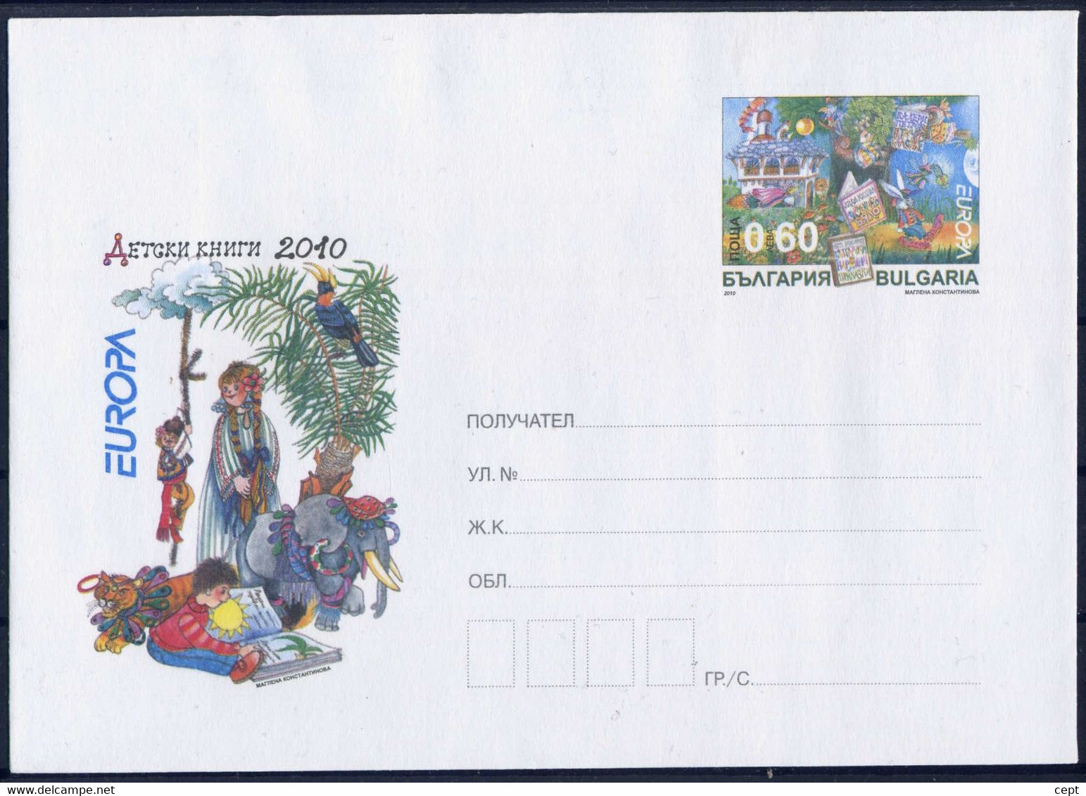 Bulgaria / Bulgarie 2010 - Europa Cept - Postal Cover - 2010
