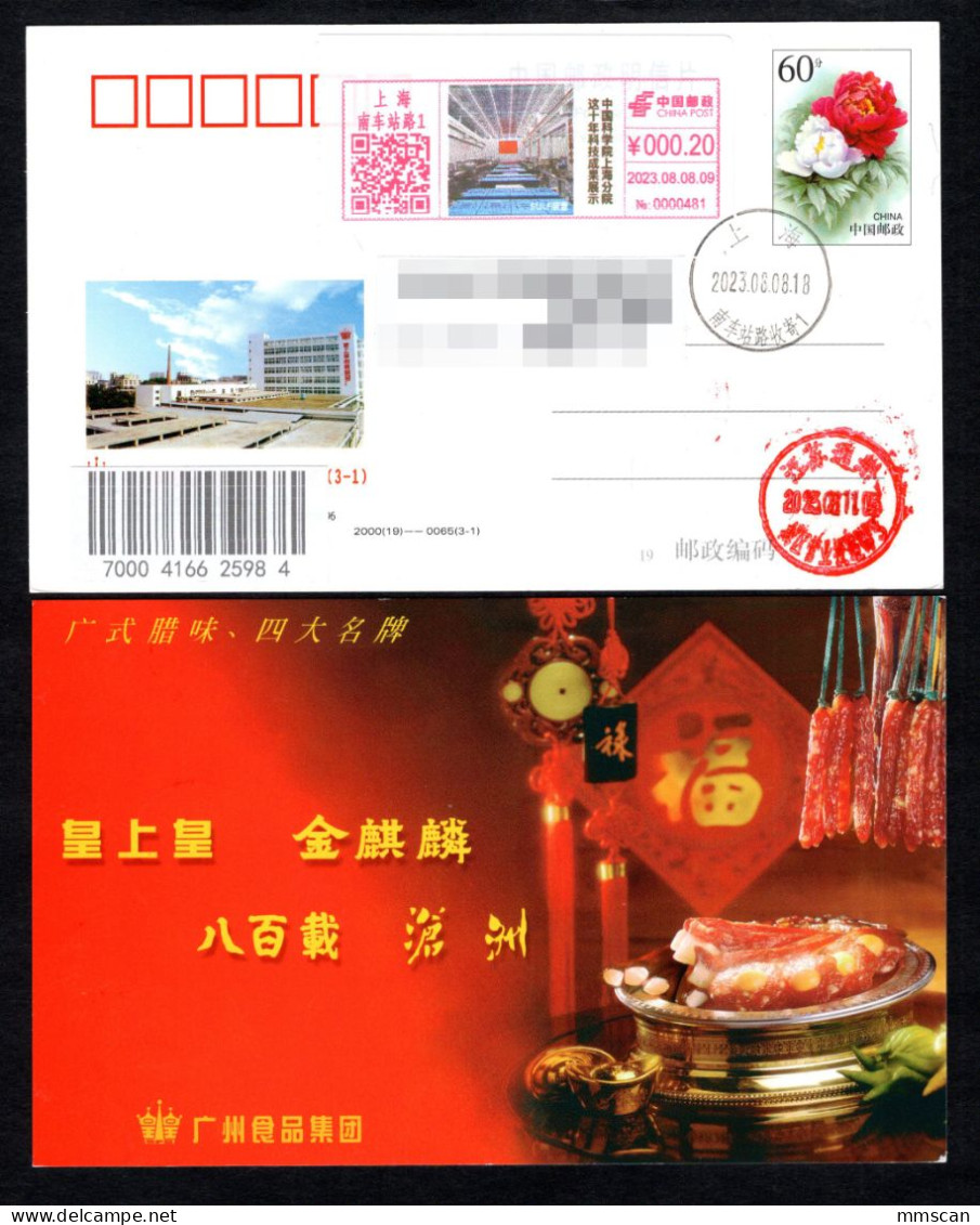 China 2023 Shanghai Color Postage Machine Meter:SULF Device -Achievements Of The Chinese Sciences Academy - Lettres & Documents