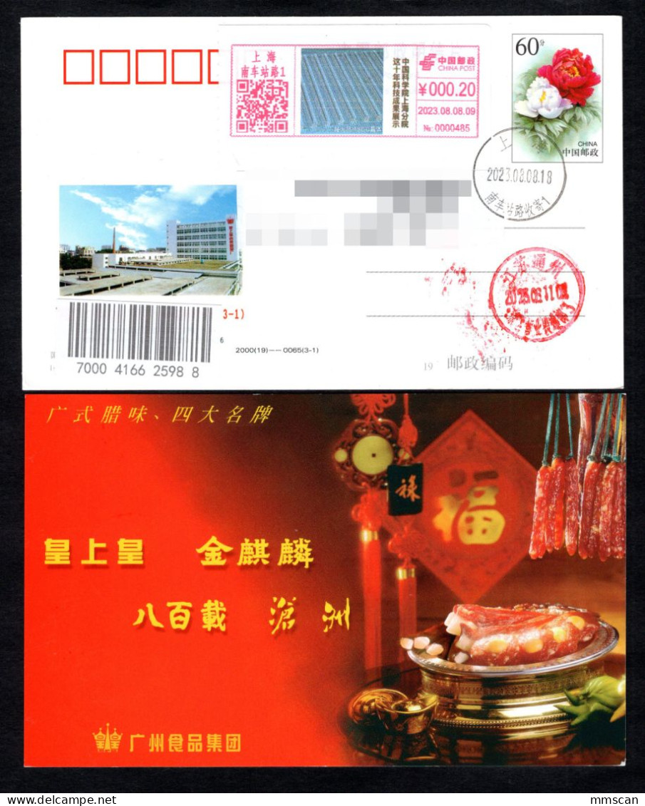 China 2023 Shanghai Color Postage Machine Meter:Oversized BGO Crystal -Achievements Of The Chinese Sciences Academy - Lettres & Documents