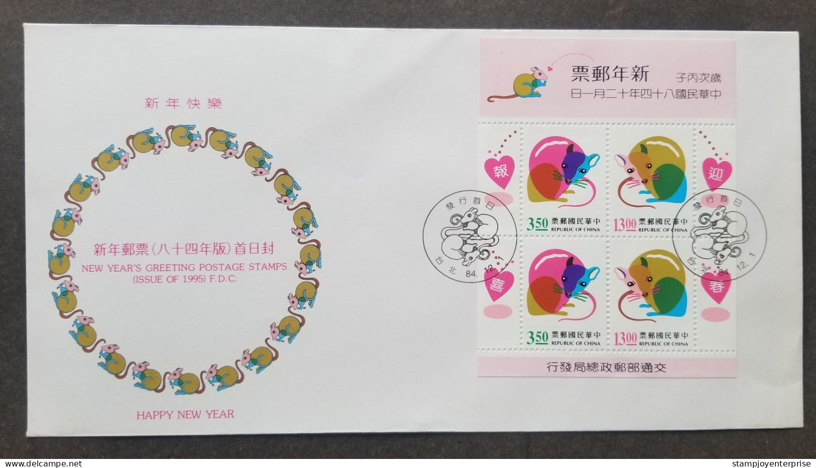 Taiwan Year Of The Rat 1995 Chinese Lunar Zodiac Greeting (miniature FDC) *see Scan - Brieven En Documenten