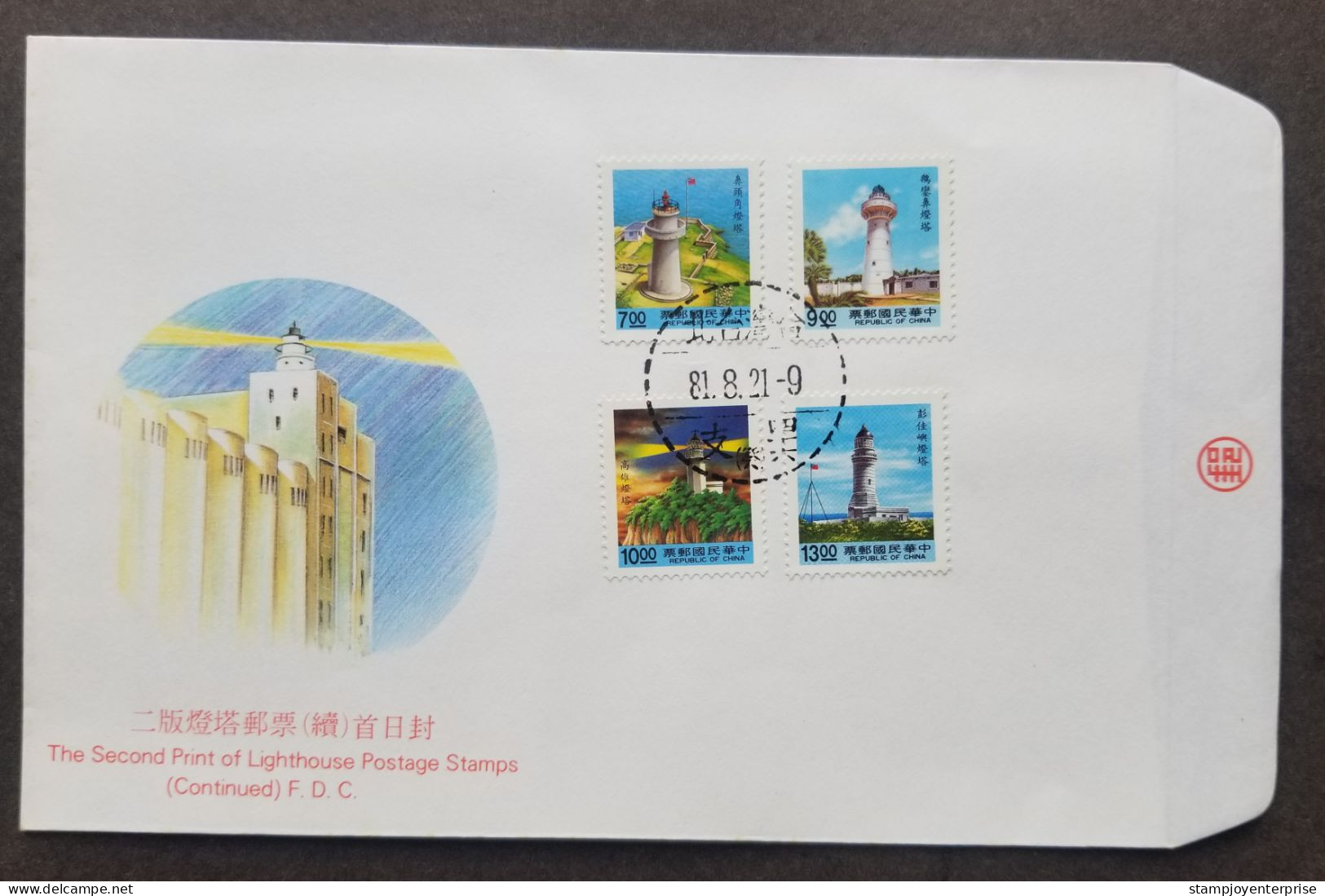 Taiwan Lighthouses 1992 Marine Pingtung Kaohsiung Lighthouse (stamp FDC) *see Scan - Lettres & Documents