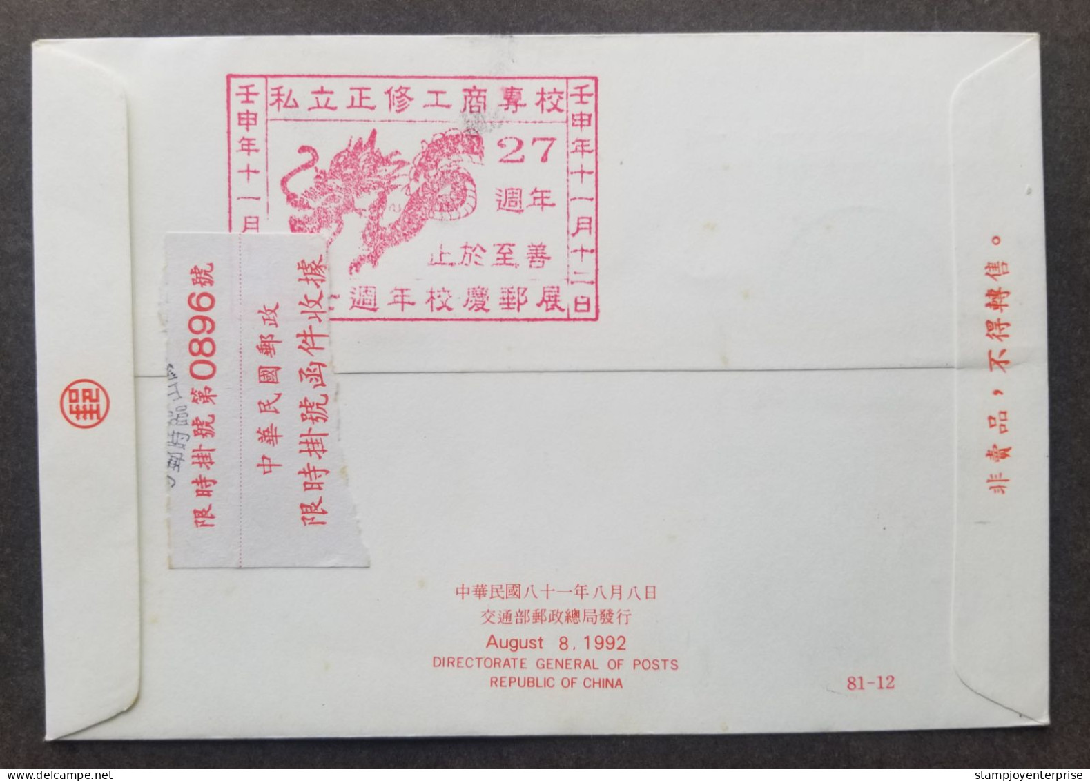 Taiwan Chinese Classic Poetry 1992 Painting Horse Love (stamp FDC *special PMK *addressed *see Scan - Covers & Documents