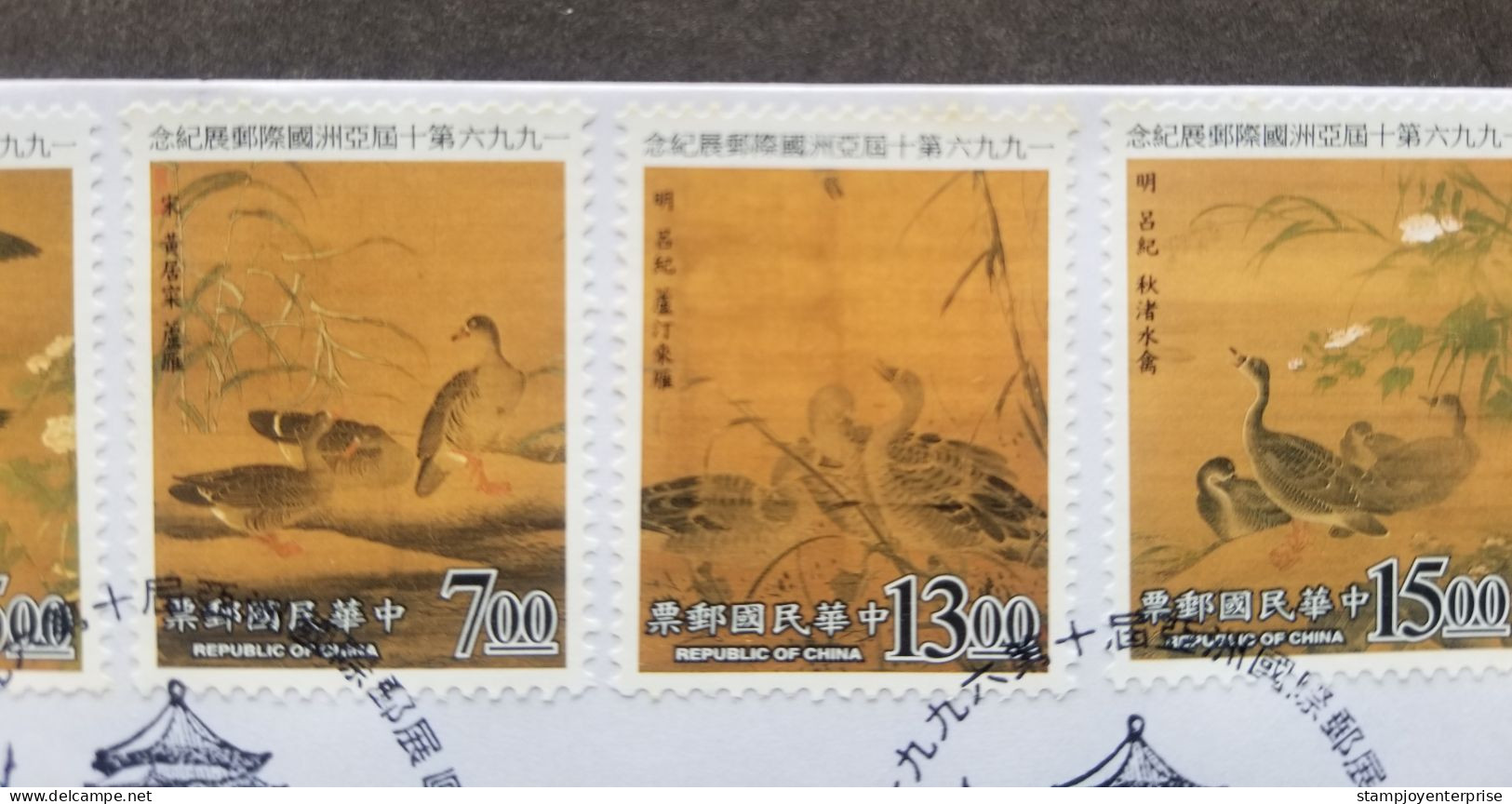 Taiwan Asian International Expo 1996 Chinese Ancient Painting Bird Birds Duck (stamp FDC) *special PMK *rare *see Scan - Briefe U. Dokumente