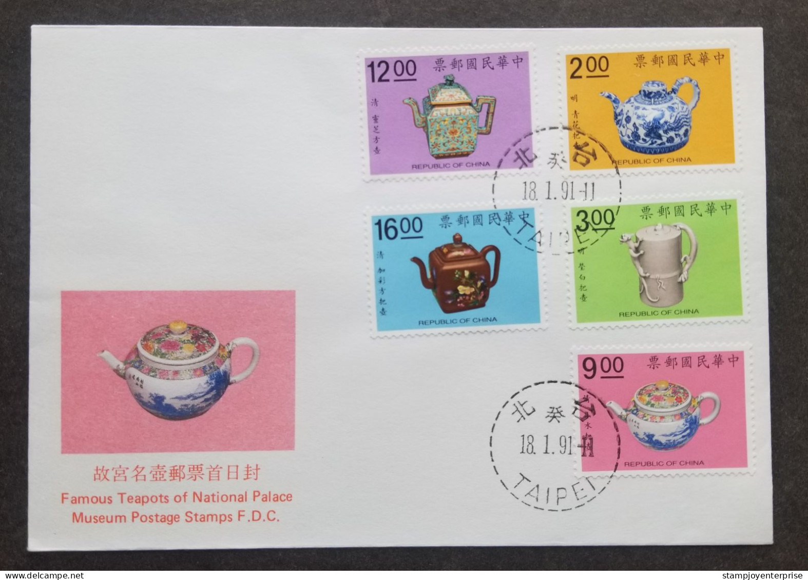 Taiwan Teapots National Palace Museum 1991 Ancient Craft Tea Teapot (stamp FDC) - Covers & Documents