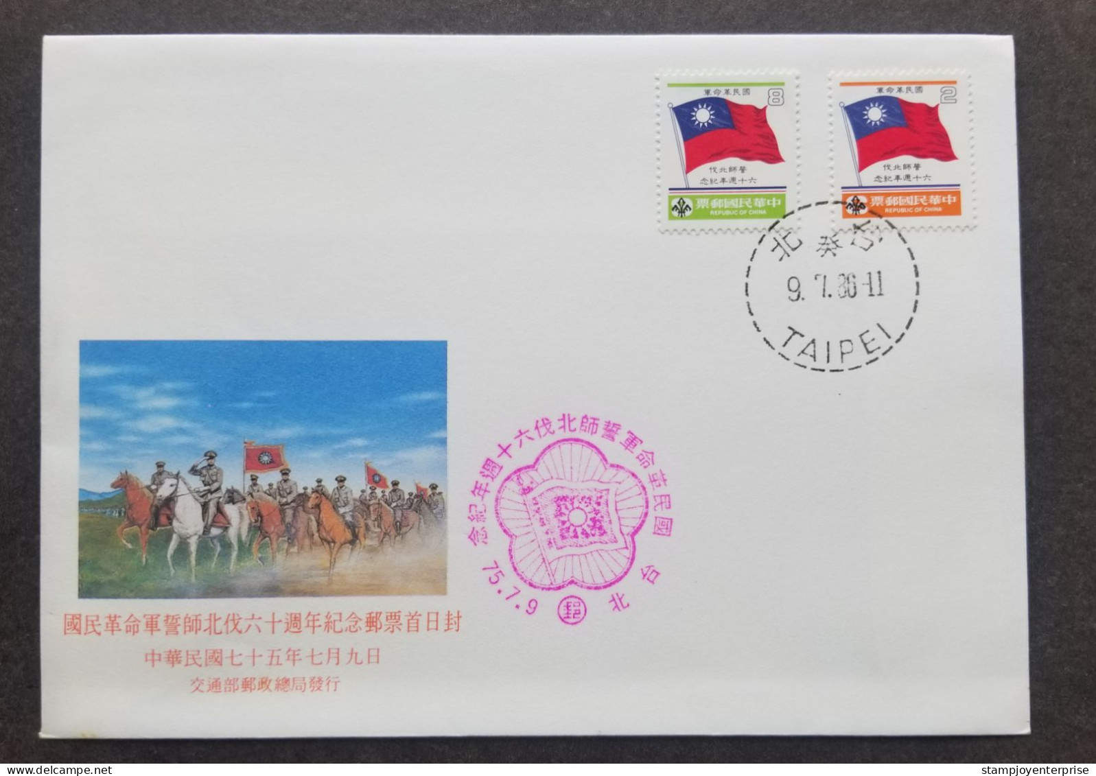 Taiwan 60th Anniversary Northward Expedition 1986 Flag War Military Soldier Horse (stamp FDC) - Lettres & Documents