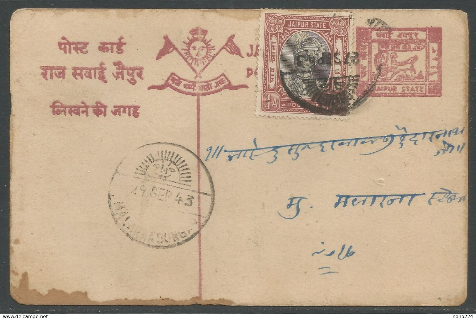 Timbre & Carte 1943 ( Jaipur ) - Jaipur