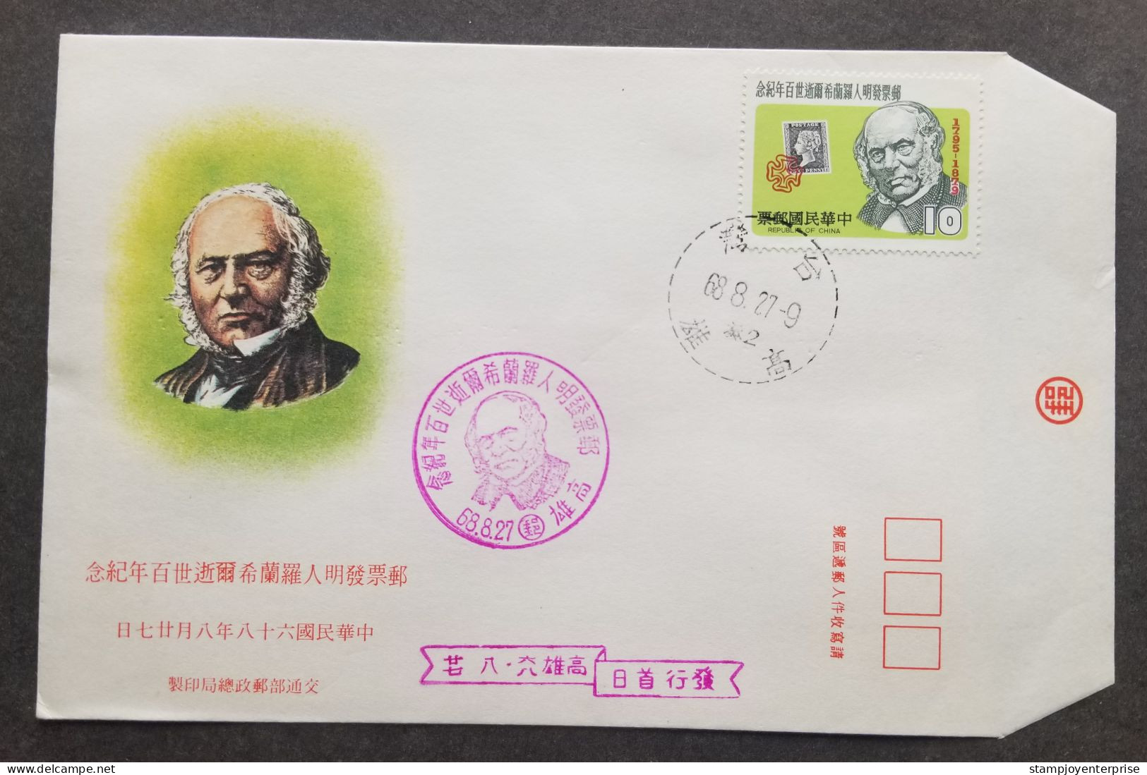 Taiwan Centennial Of The Death Of Sir Rowland Hill 1979 Black Penny (stamp FDC - Storia Postale