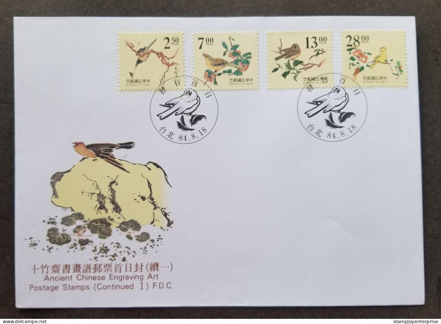 Taiwan Ancient Chinese Engraving Art 1995 Painting Flower Bird Birds (stamp FDC) - Covers & Documents