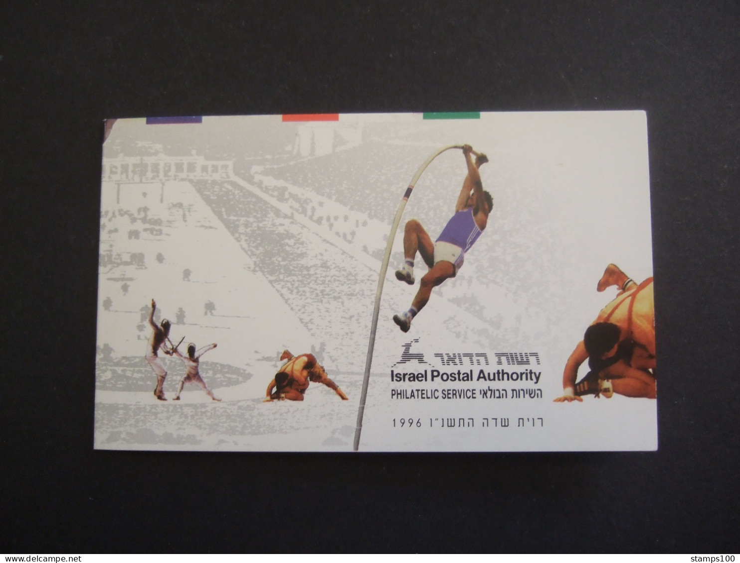 ISRAEL 1996 ** Sports, Atlanta  Mi-Nr 1397-1399 Booklet MNH ** (MAP20-TVN) - Markenheftchen