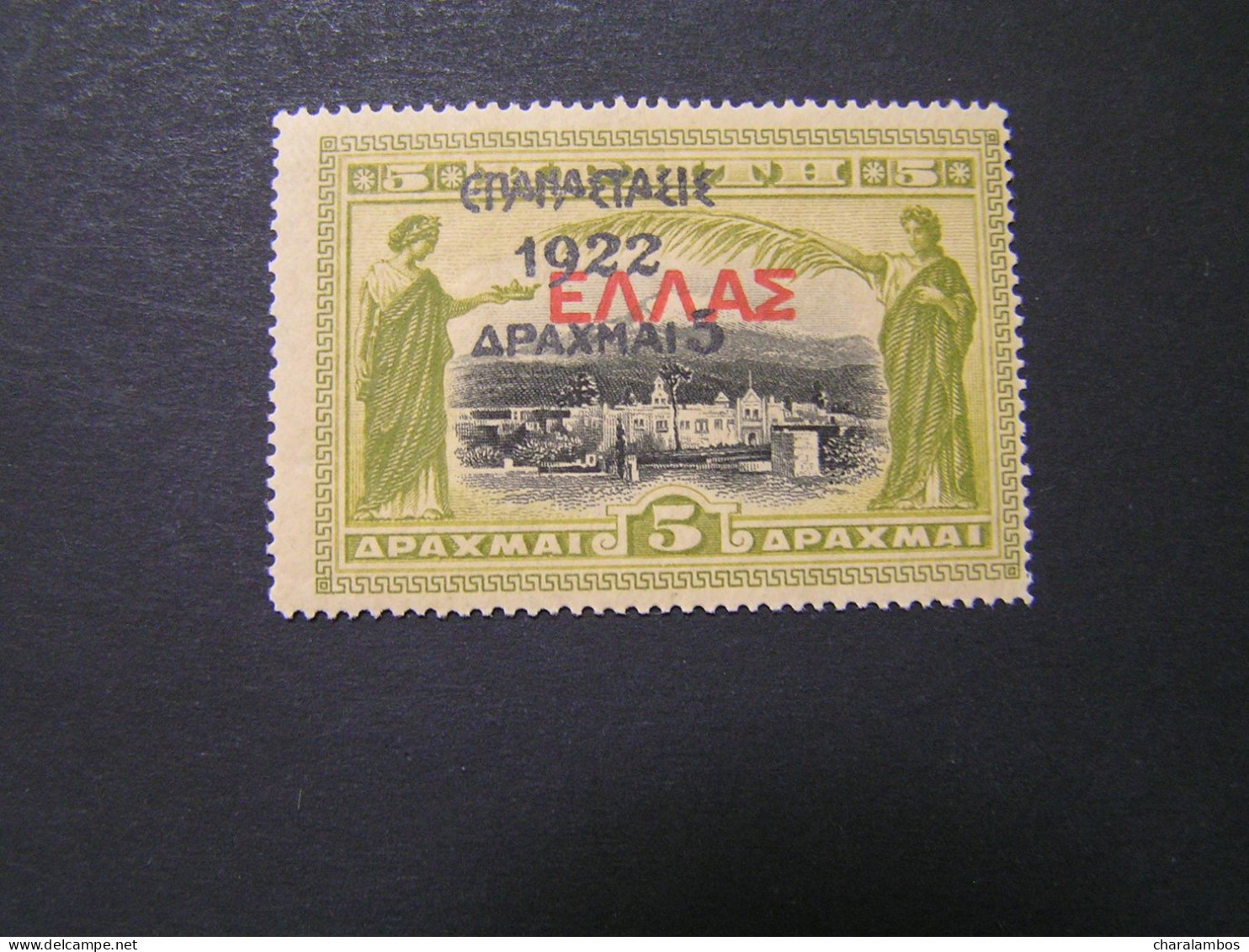 GREECE 1923 EΠΑΝΑΣΤΣΙΣ 1922 5Δ / 5Δ  Overprind On Stamps Of The 1909/1910 Cretan State Isse MLH - Nuovi