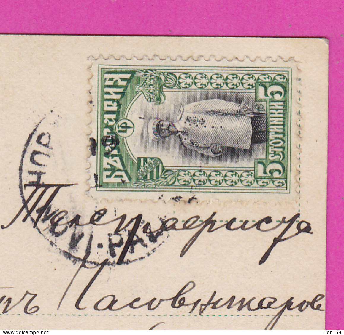 297014 / Oryol, Russia - Leonid Andreyev - Playwright, Novelist Short-story Writer PC Bulgaria 1911 Novi Pazar - Rousse - Ecrivains