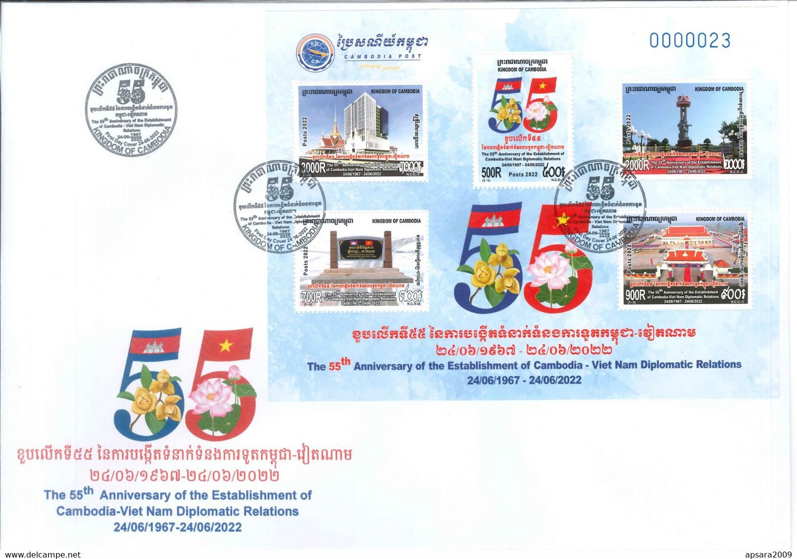 CAMBODGE / FDC  Block - The 55th Ann. Between  Cambodia - Vietnam 2022 - Enveloppes
