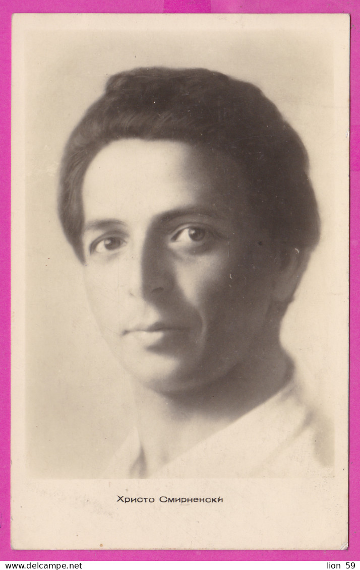 297022 / Kilkis, Greece Hristo Smirnenski -  Bulgarian Poet And Prose Writer , Member Of Communist Party In 1921 PC 1940 - Ecrivains