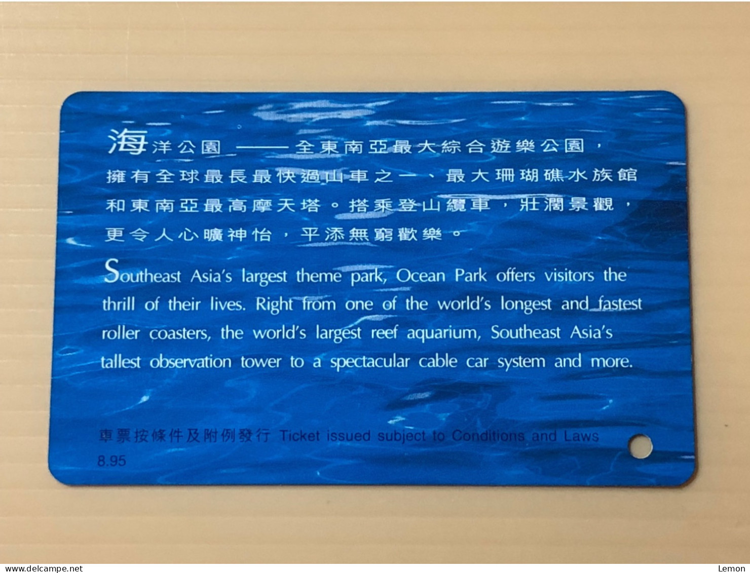 Hong Kong MTR Rail Metro Train Subway Ticket Card, Tourist Souvenir Ticket - Ocean Park, Set Of 1 Used Card - Hong Kong