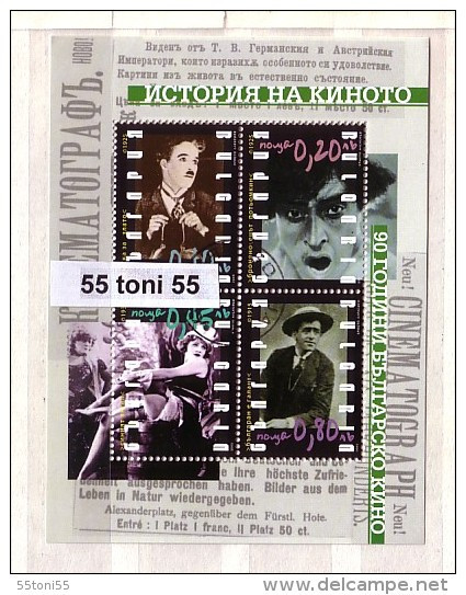 2005 90 Year BULGARIAN CINEMA S/S- Oblitere/used (O)  Bulgaria/Bulgarie - Used Stamps