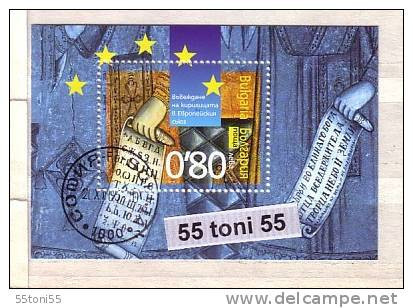 2005 Introducing Cyrillic Alphabet European Union S/S- Oblitere/used (O)  Bulgaria/Bulgarie - Oblitérés