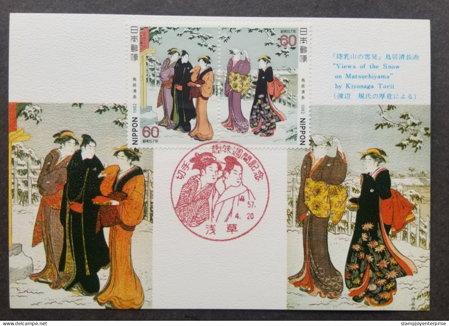 Japan View Of Snow Matsuchiyama 1982 Costume Women Painting (maxicard) - Briefe U. Dokumente
