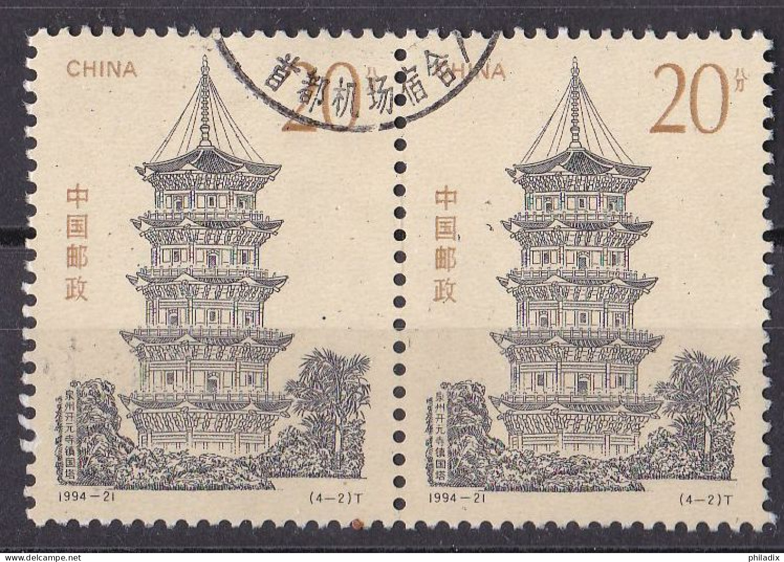 China Volksrepublik Marke Von 1994 O/used (A1-60) - Oblitérés