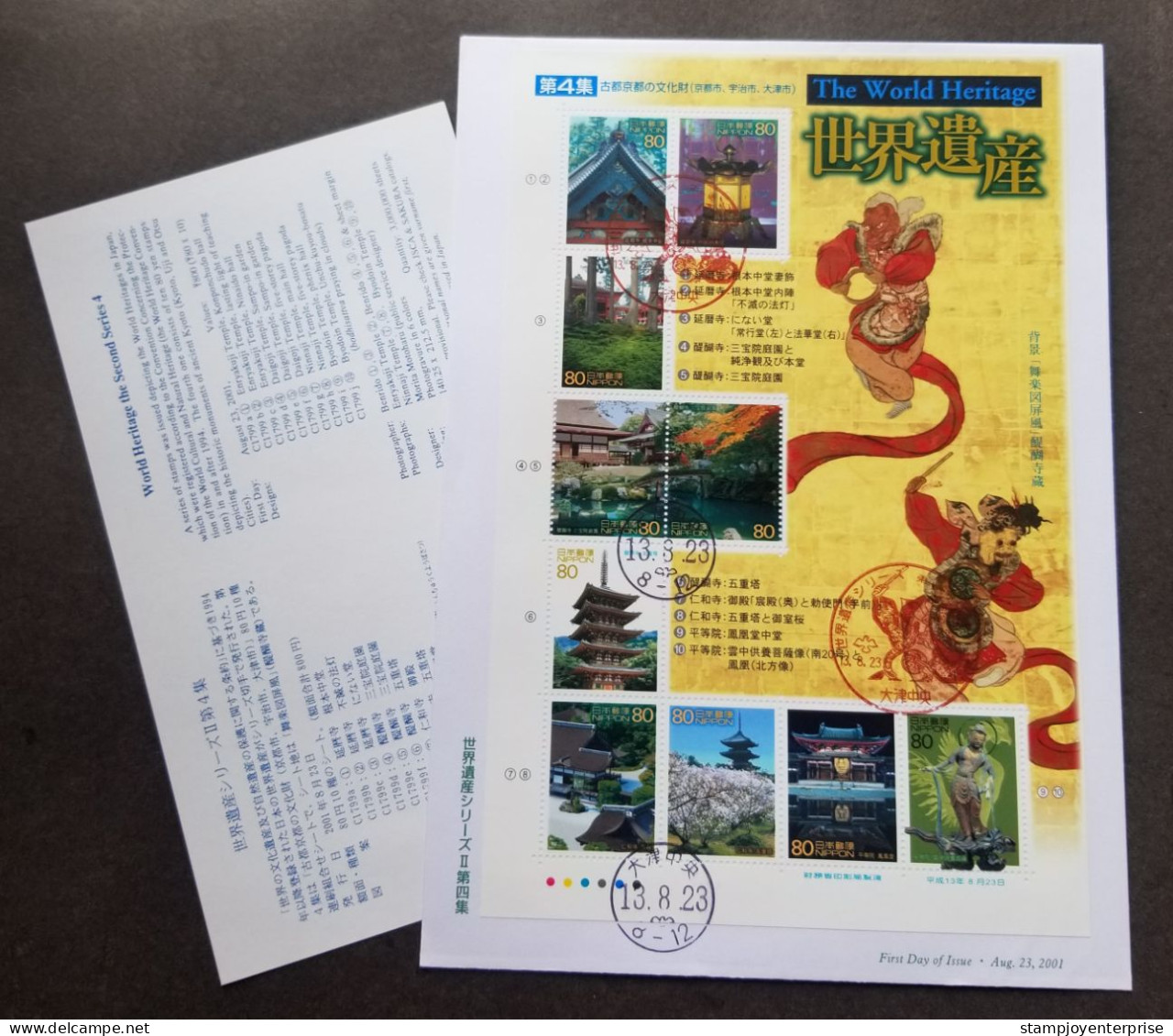 Japan World Heritage No.4 2001 UNESCO Garden Temple Pagoda Buddha Phoenix (FDC) - Cartas & Documentos