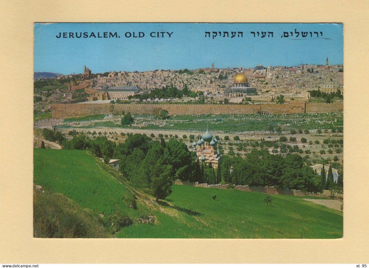 Israel - Par Avion Destination France - 1975 - Storia Postale