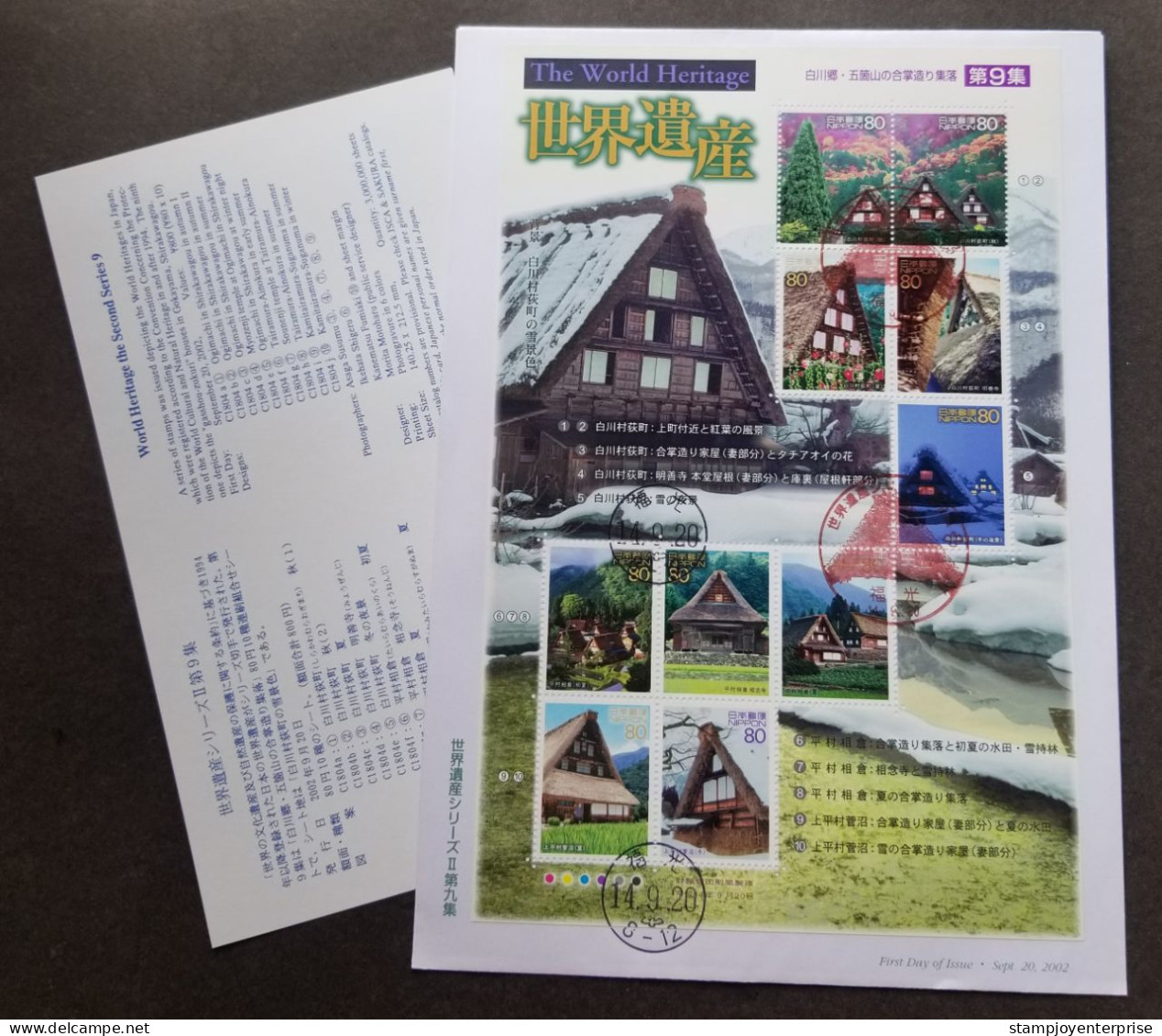 Japan World Heritage No.9 2002 UNESCO House Temple Mountain Tree Tourism (FDC) - Briefe U. Dokumente