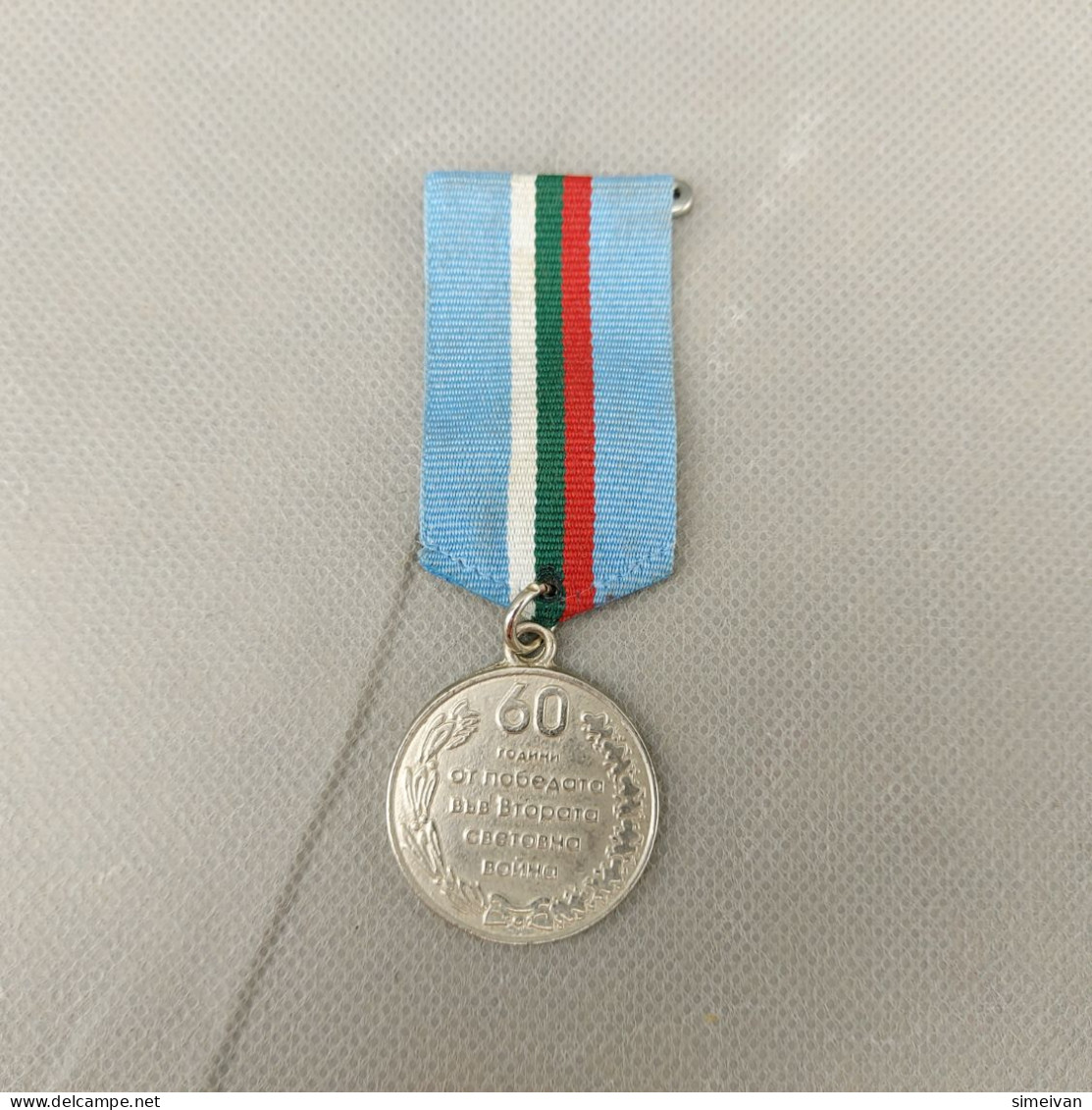 Vintage Bulgaria 60 Years Anniversary Victory In WW2 Medal #0611 - Andere & Zonder Classificatie