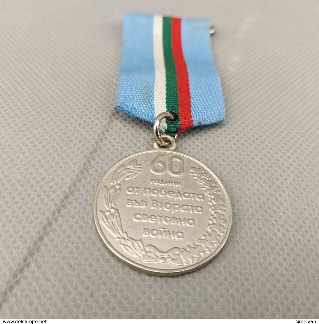 Vintage Bulgaria 60 Years Anniversary Victory In WW2 Medal #0611 - Other & Unclassified