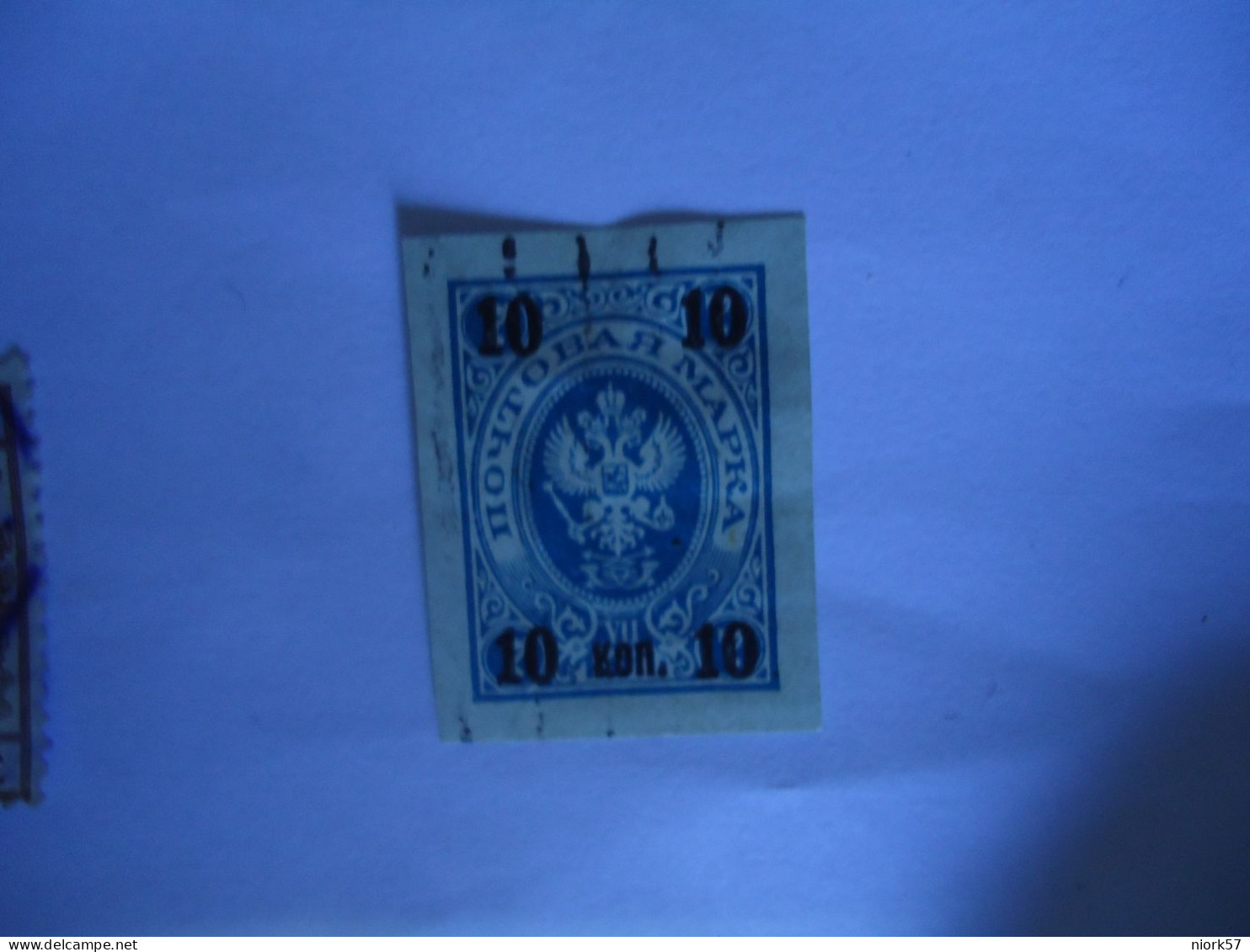 RUSSIA IMPERFORATE STAMPS OVERPRINT - Otros & Sin Clasificación